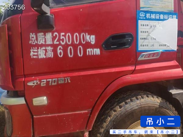 吊小二