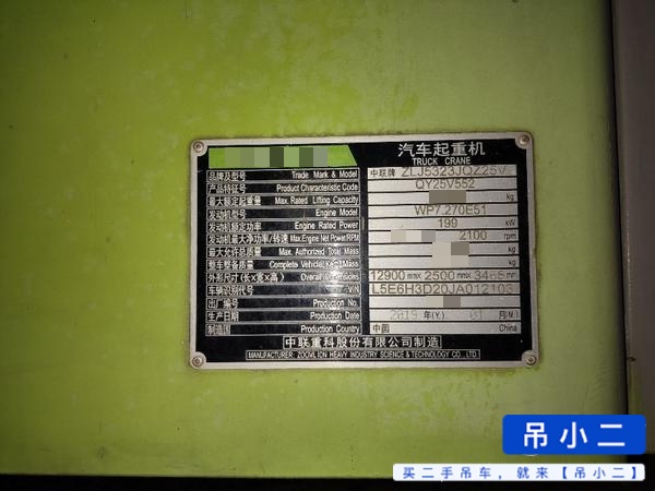 吊小二