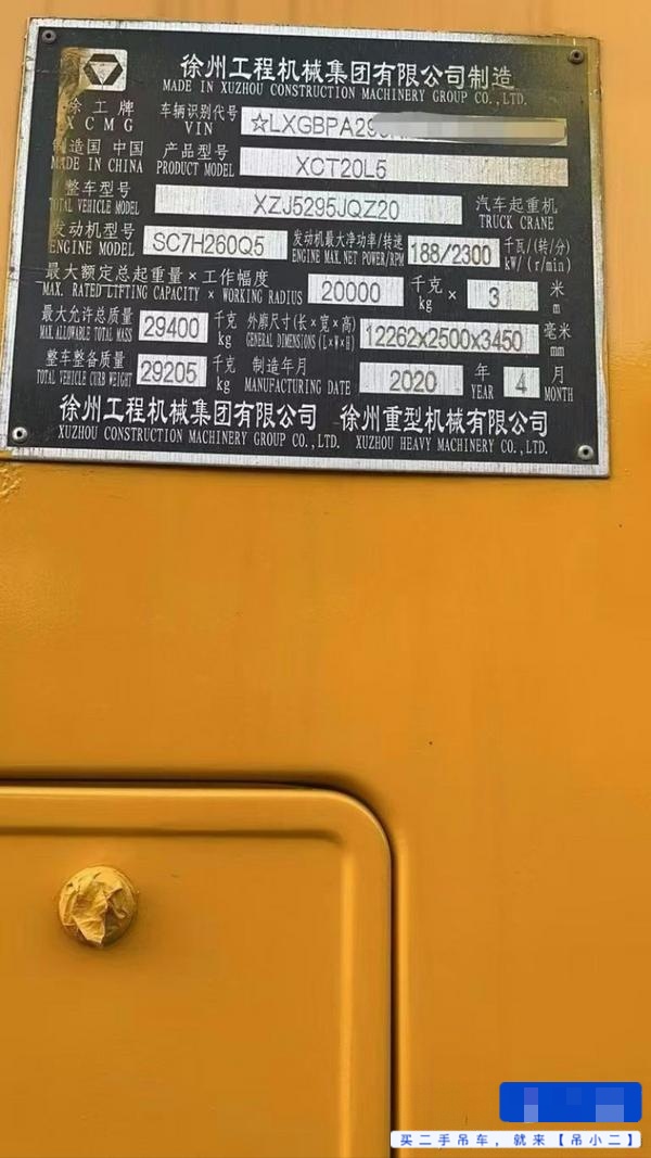 吊小二