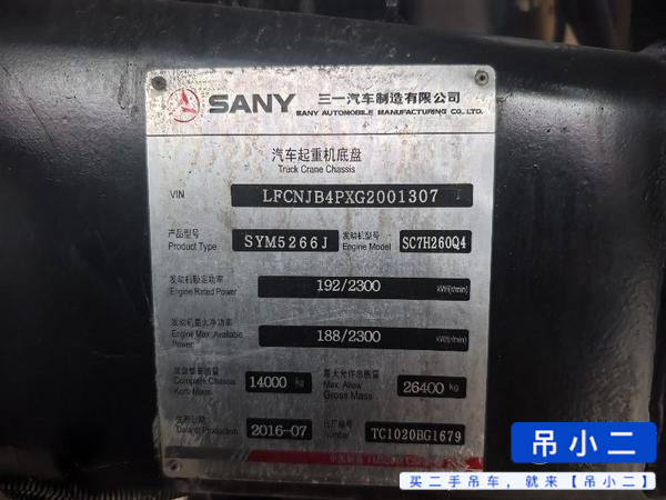 吊小二