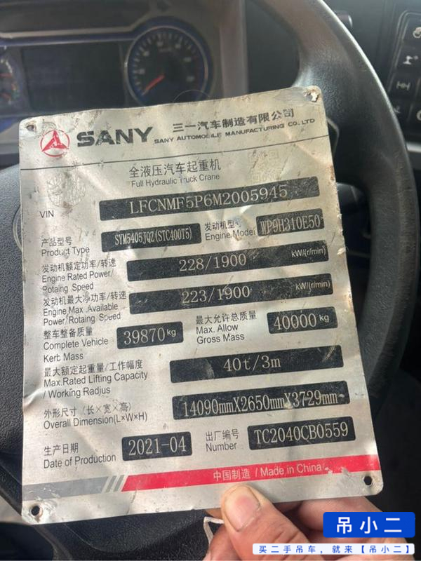 吊小二