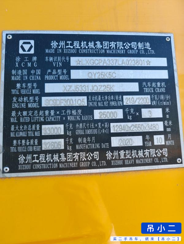 吊小二