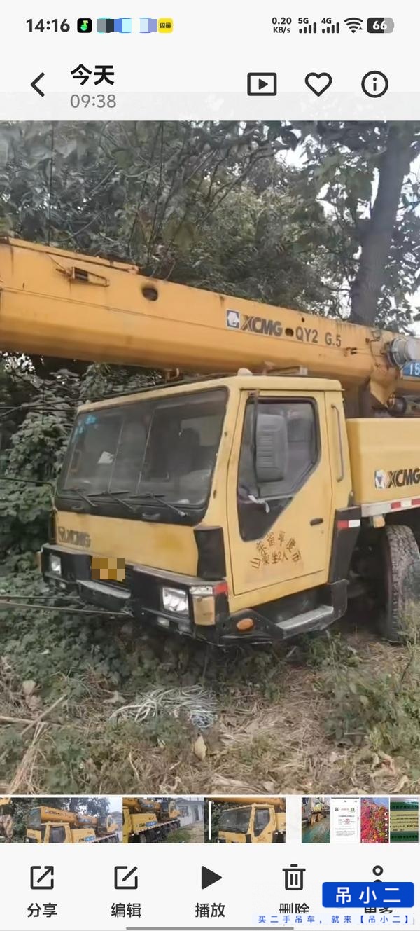 吊小二