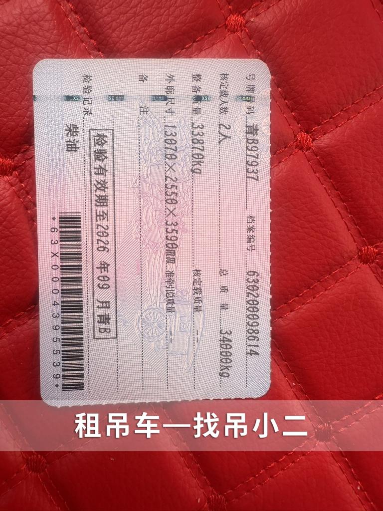 吊小二
