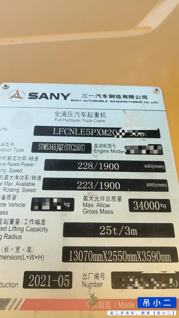 吊小二