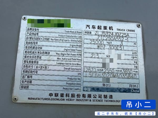 吊小二