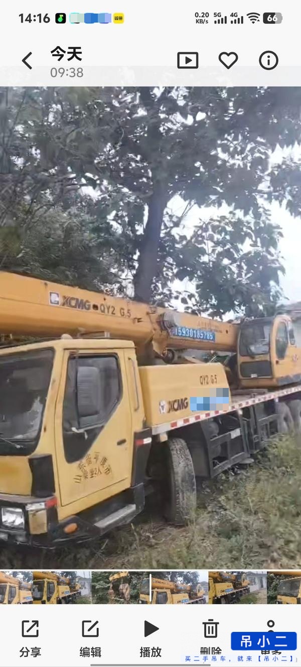 吊小二