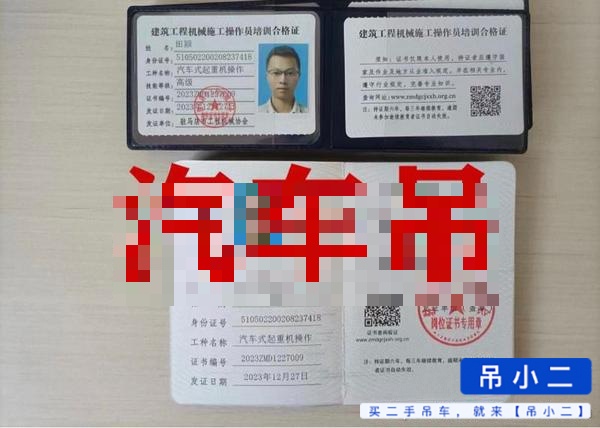 吊小二