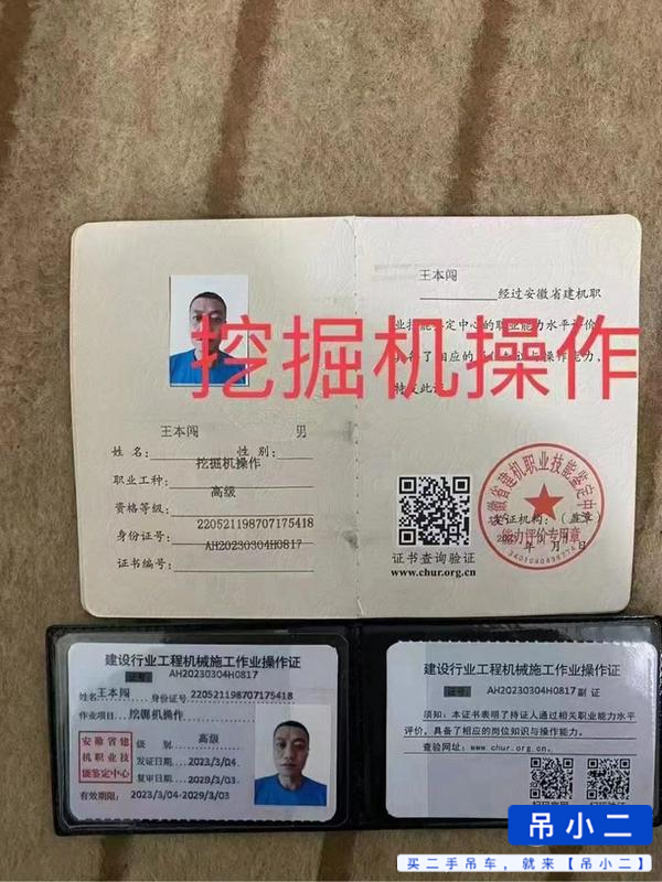吊小二