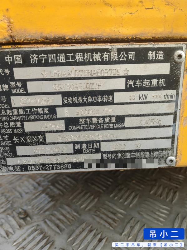 吊小二