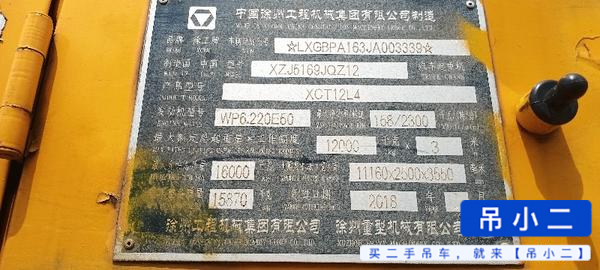 吊小二