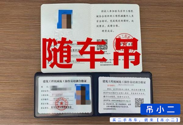 吊小二