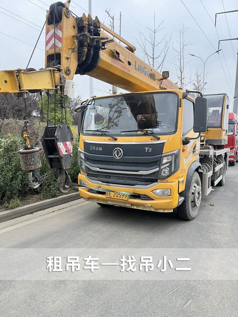 吊小二