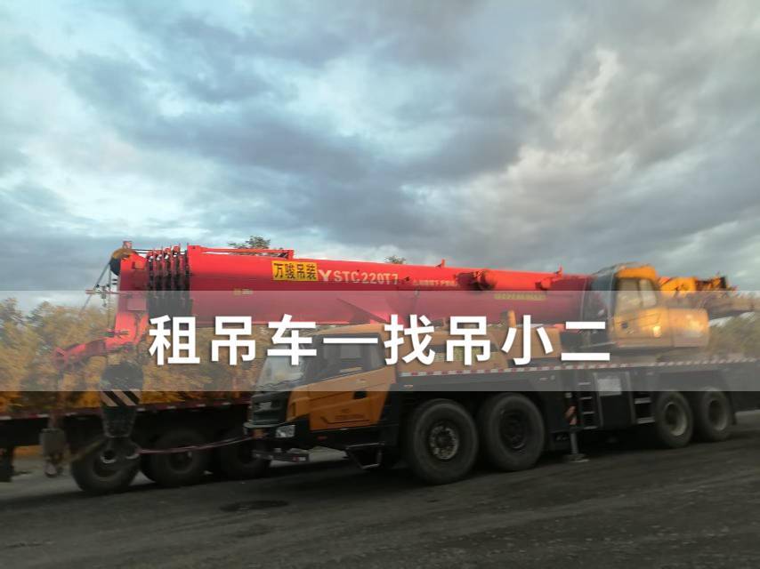 吊小二