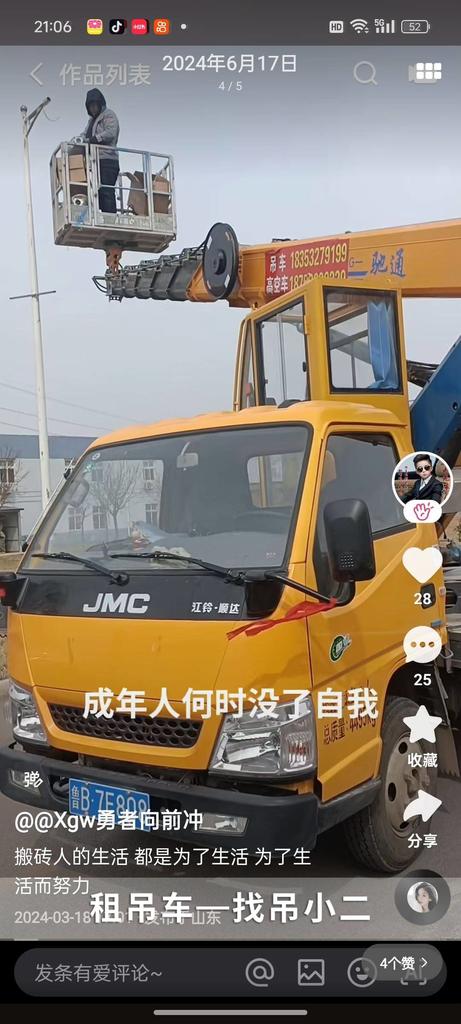 吊小二