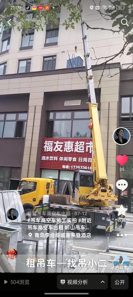 吊小二