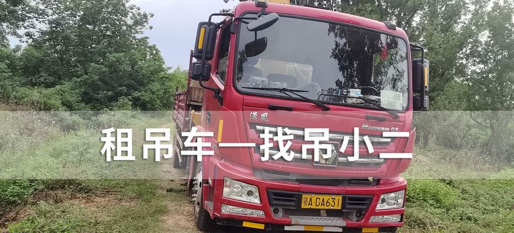 吊小二