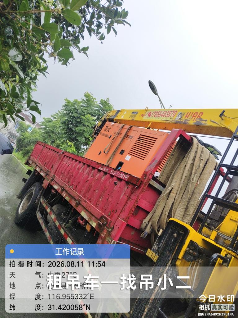 吊小二
