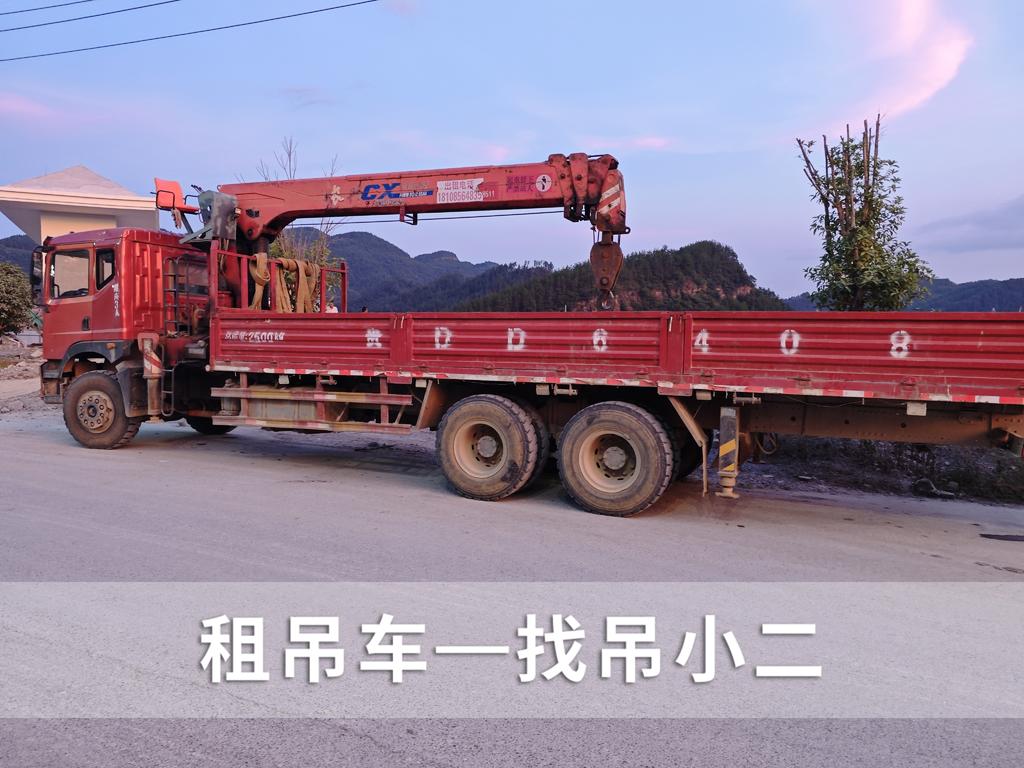 吊小二