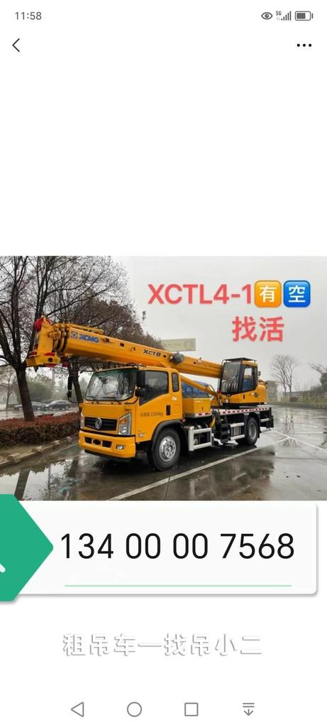吊小二