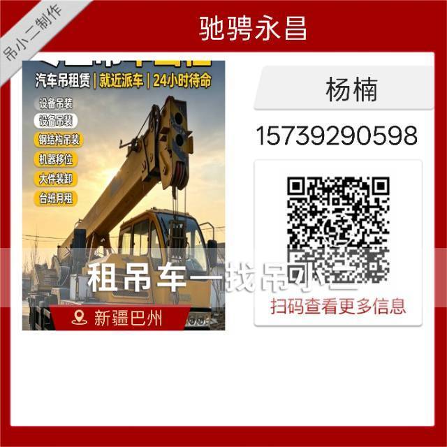 吊小二