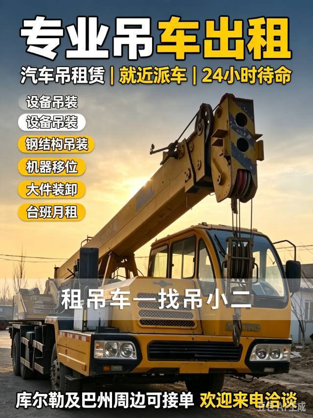 吊小二