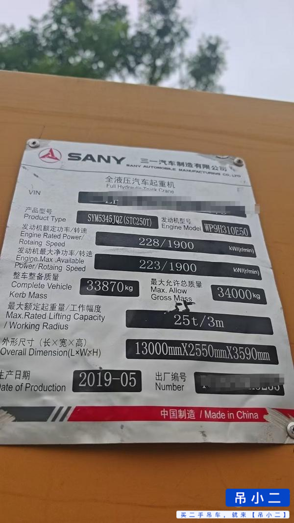 吊小二