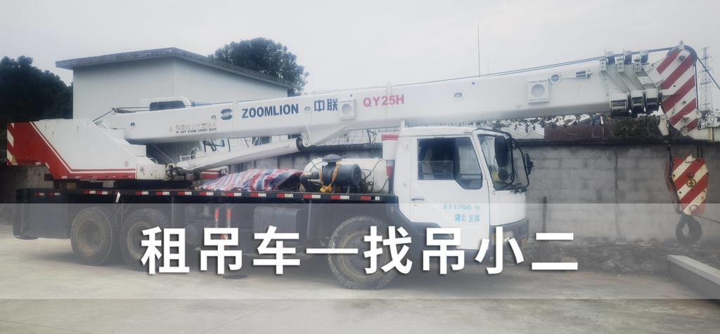 吊小二