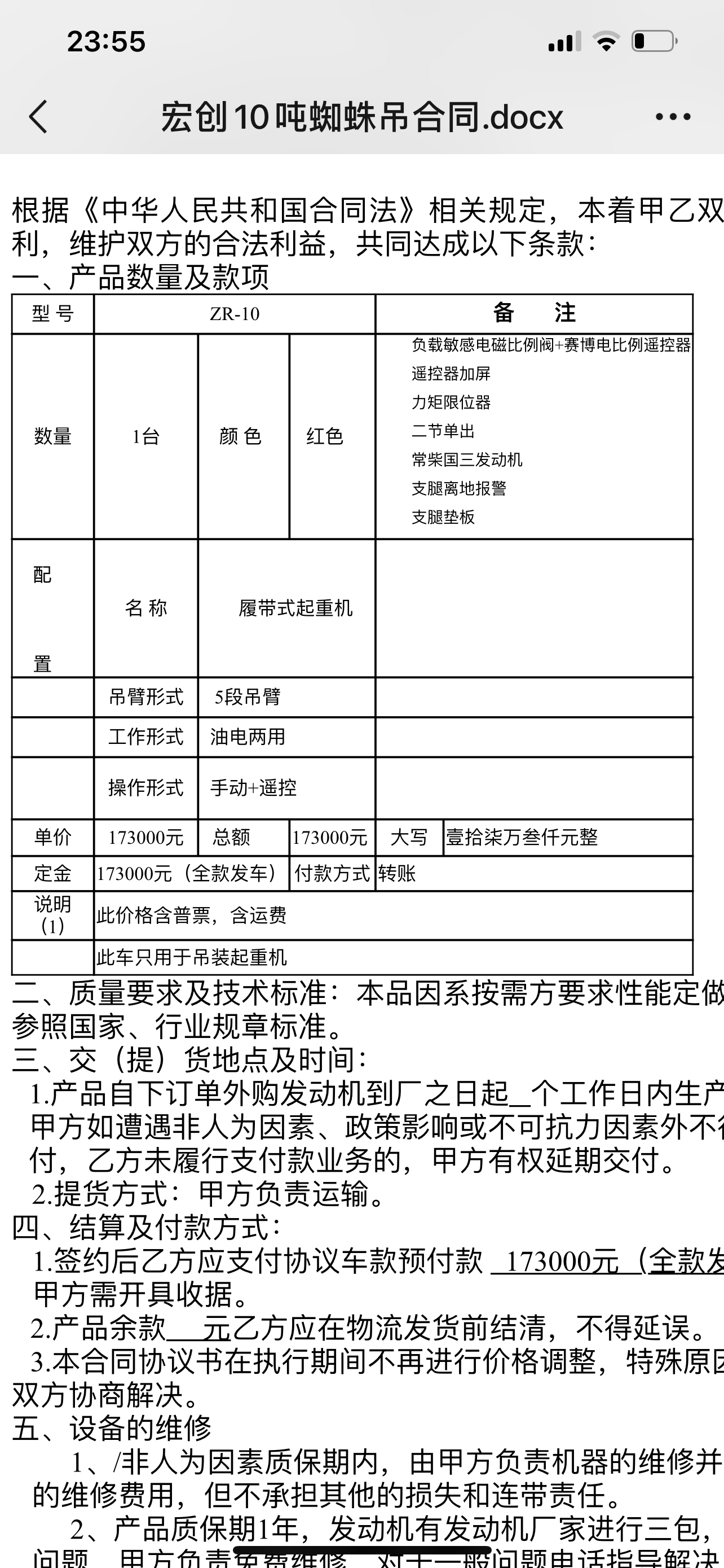 吊小二