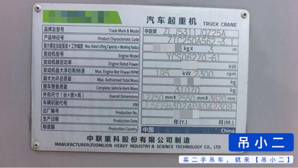 吊小二