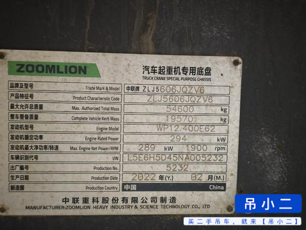 吊小二