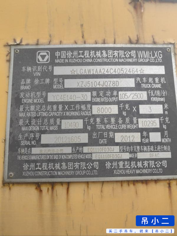 吊小二