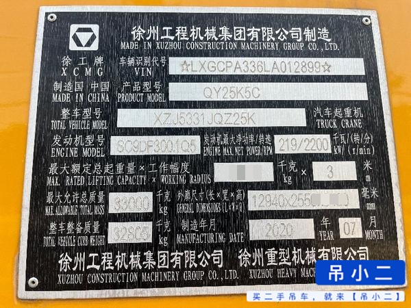 吊小二