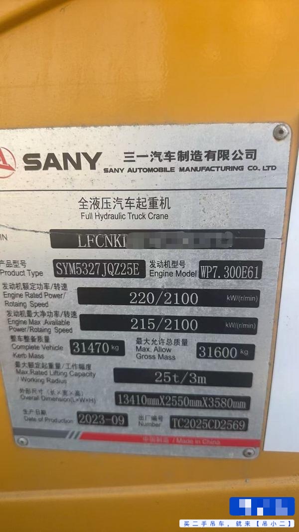 吊小二