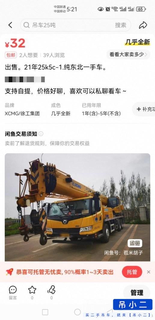 吊小二