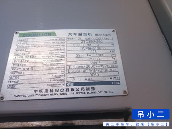 吊小二