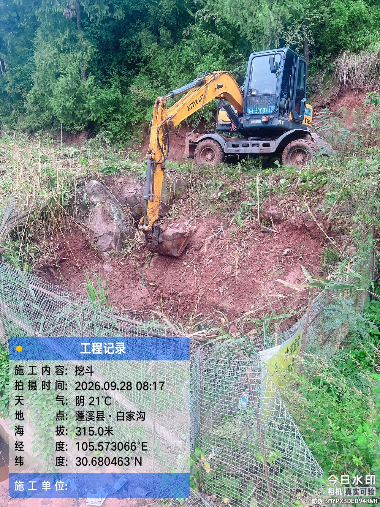 51挖机