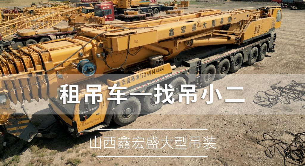 吊小二