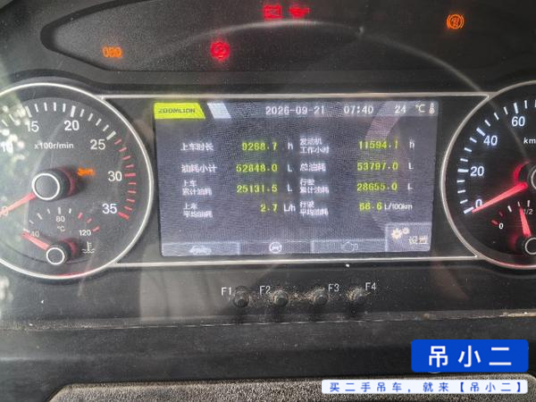 吊小二
