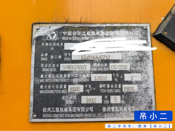 吊小二