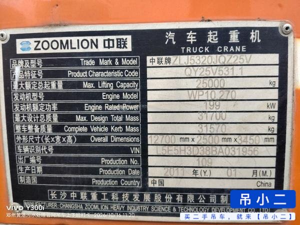 吊小二