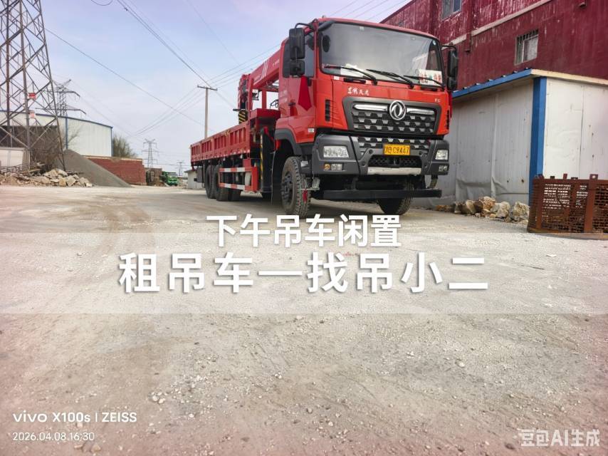 吊小二