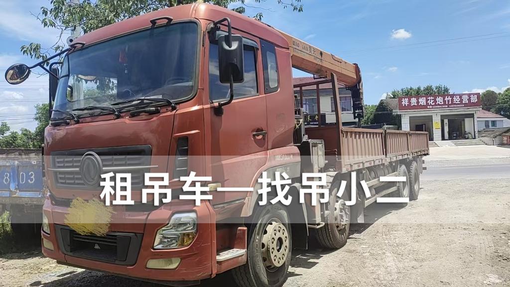 吊小二
