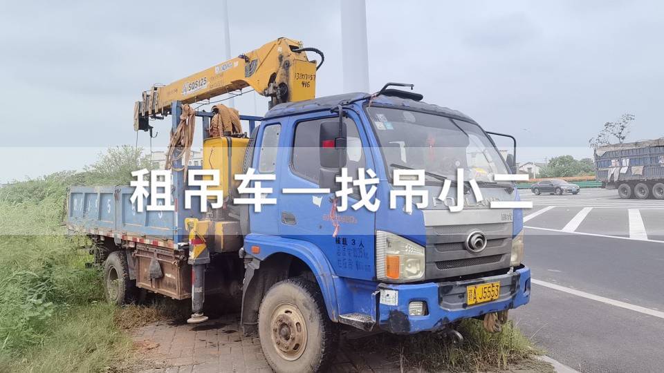 吊小二