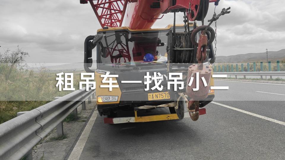 吊小二