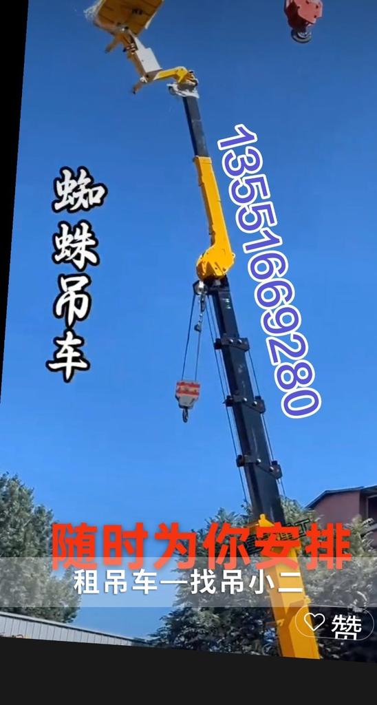 吊小二