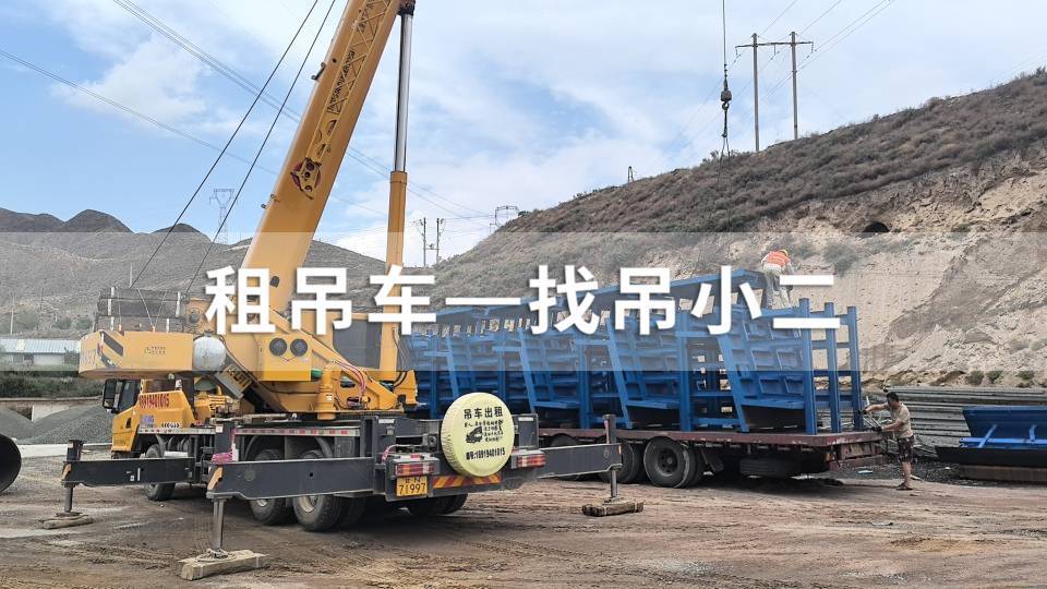 吊小二