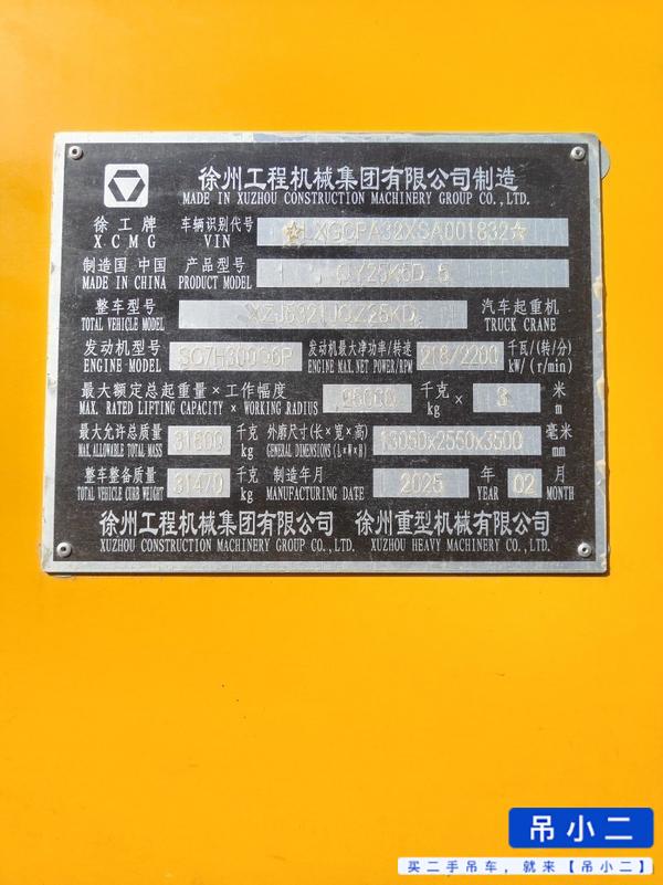 吊小二