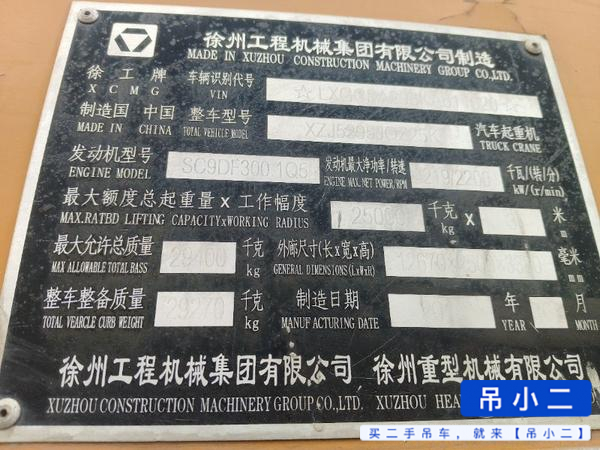 吊小二