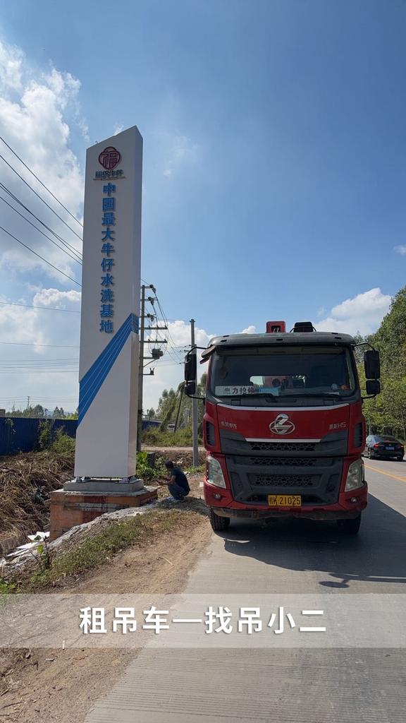 吊小二
